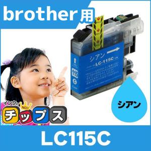 インクのチップス ブラザー用 プリンターインク LC119/115-4PK 4色