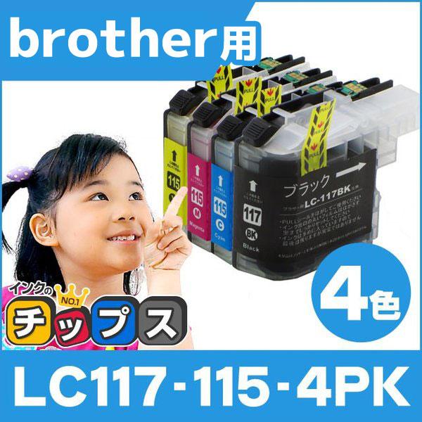 ブラザー用 プリンターインク LC117/115-4PK 4色セット (LC113-4PKの増量版）...
