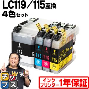 ブラザー用 プリンターインク LC119/115-4PK 4色セット (LC113-4PKの増量版） 互換インクカートリッジ