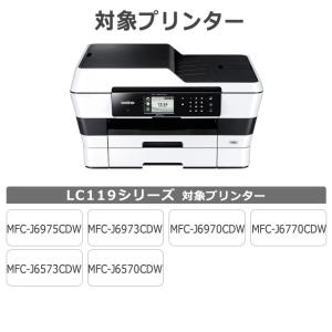 ブラザー用 プリンターインク LC119/11...の詳細画像2