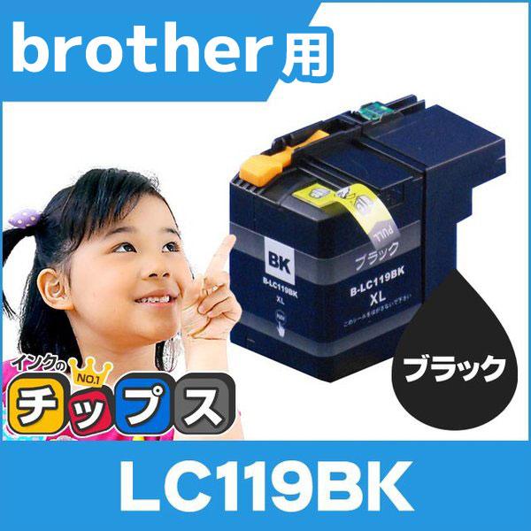 ブラザー用 プリンターインク LC119BK ブラック 単品 (LC113BKの増量版） 互換インク...