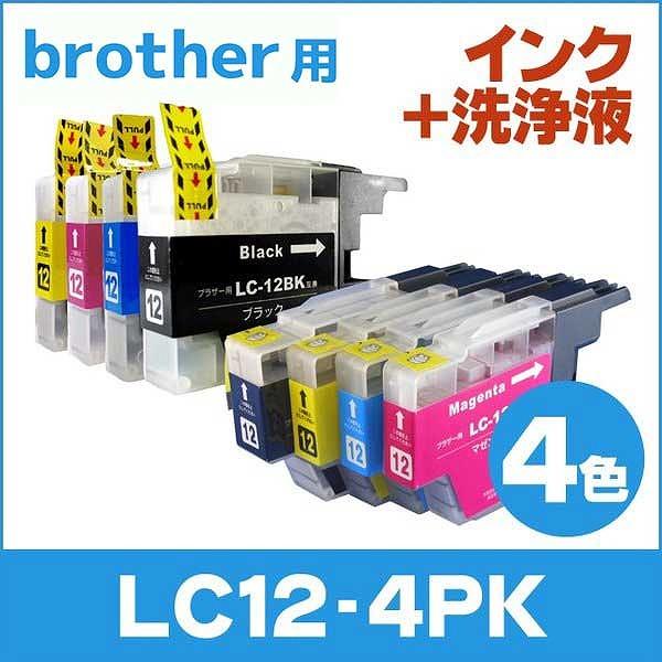 ブラザー用 プリンターインク LC12-4PK インク4色セット+洗浄液4色セット 互換インクカート...