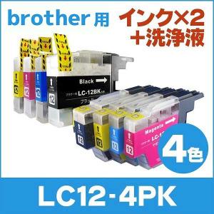 ブラザー用 プリンターインク LC12-4PK インク4色セット×2+洗浄液4色セット 互換インクカートリッジ  洗浄カートリッジ