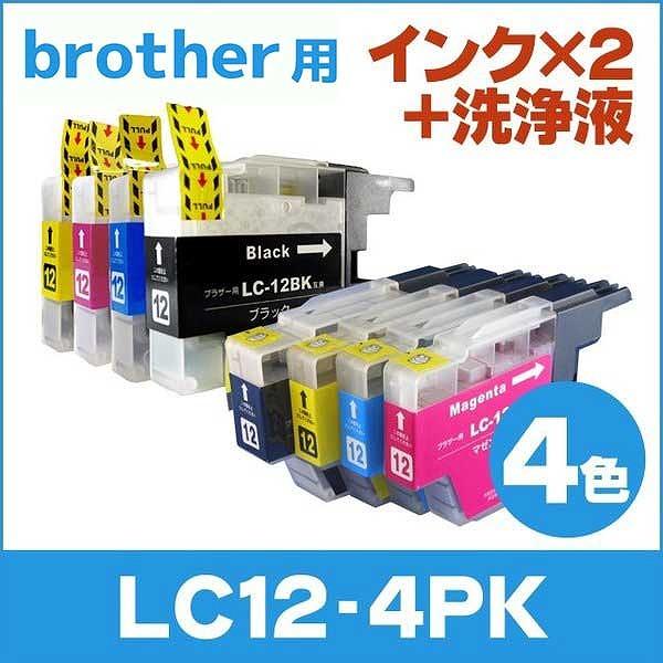 ブラザー用 プリンターインク LC12-4PK インク4色セット×2+洗浄液4色セット 互換インクカ...