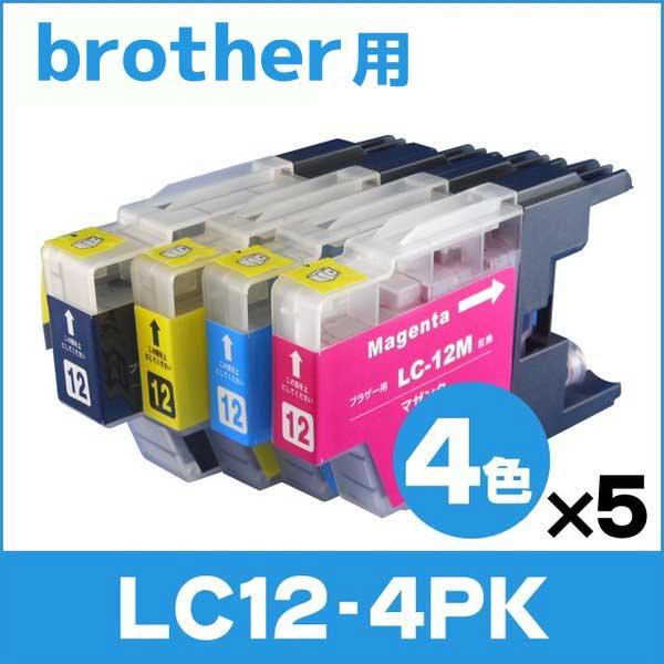 ブラザー用 プリンターインク LC12-4PK 4色セット×5 互換インクカートリッジ