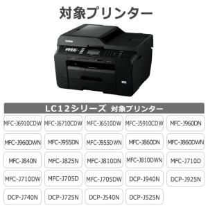 ブラザー用 プリンターインク LC12-4PK...の詳細画像2