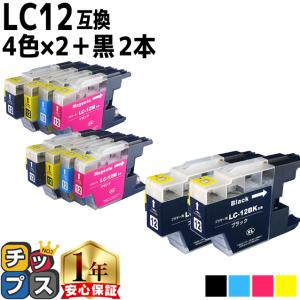 インクのチップス ブラザー用 プリンターインク LC12-4PK 4色セット×2