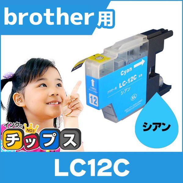 ブラザー用 プリンターインク LC12C シアン 単品 互換インクカートリッジ