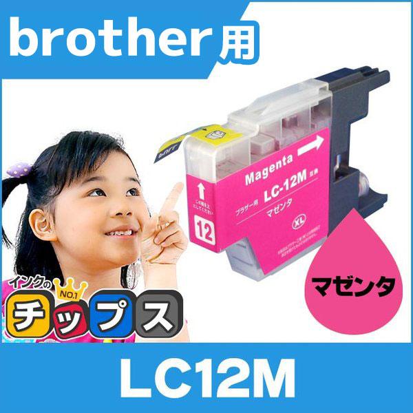 ブラザー用 プリンターインク LC12M マゼンタ 単品 互換インクカートリッジ
