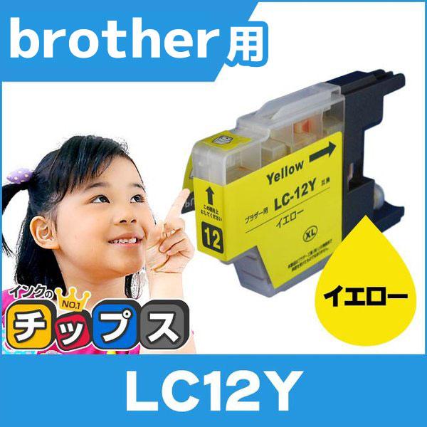 ブラザー用 プリンターインク LC12Y イエロー 単品 互換インクカートリッジ