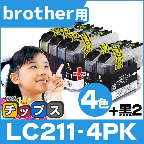 LC211 ブラザー用 プリンターインク LC211-4PK+LC211BK 4色セット+黒2本 L...