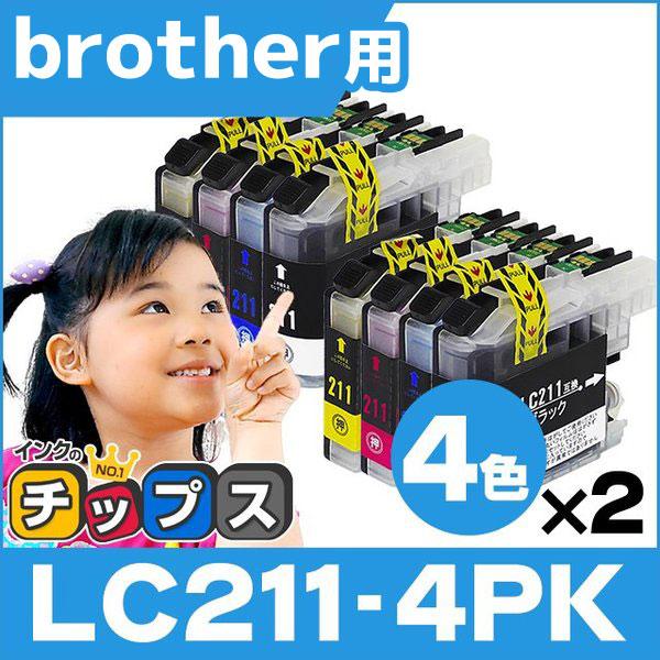 LC211 ブラザー用 プリンターインク LC211-4PK 4色セット×2  LC211 互換イン...