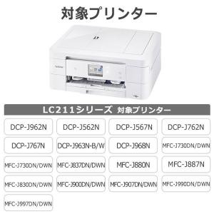LC211 ブラザー用 プリンターインク LC...の詳細画像2