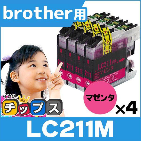 ブラザー用 プリンターインク LC211M マゼンタ 単品×4  LC211 互換インク 互換インク...
