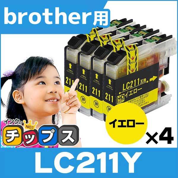 ブラザー用 プリンターインク LC211Y イエロー 単品×4  LC211 互換インク 互換インク...