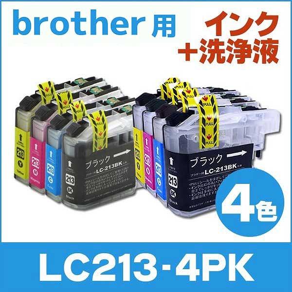 ブラザー用 プリンターインク LC213-4PK インク4色セット+洗浄液4色セット 互換インクカー...