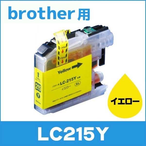 ブラザー用 プリンターインク LC215Y イエロー 単品 互換インクカートリッジ