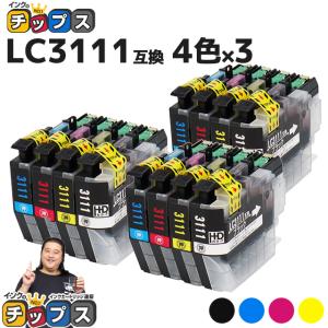 LC3111 ブラザー用 プリンターインク  4色セット×３