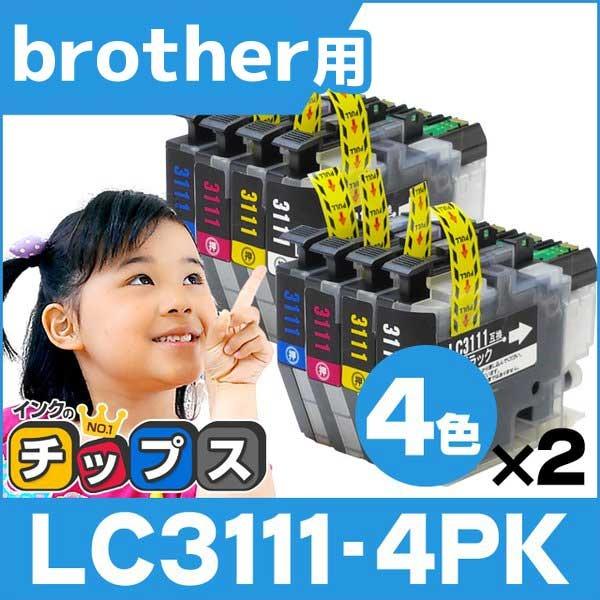 LC3111 ブラザー用 プリンターインク  4色セット×2 LC3111 互換インク DCP-J9...