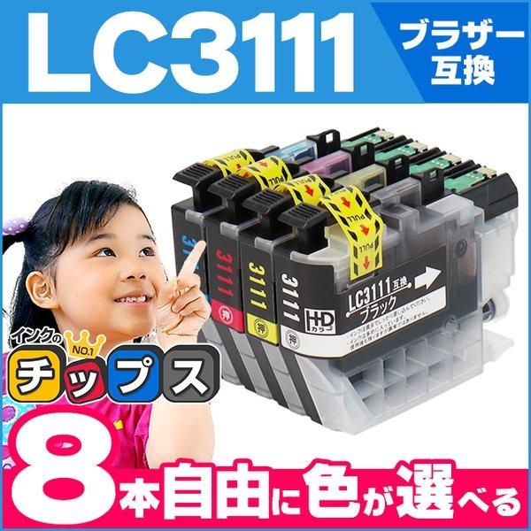LC3111BK LC3111C LC3111M LC3111Y ブラザー用 プリンターインク LC...