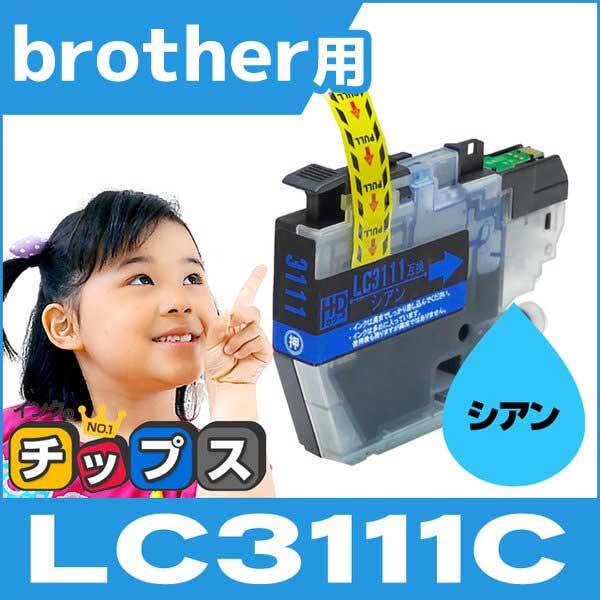 LC3111 ブラザー用 プリンターインク LC3111C シアン 単品 LC3111 互換インクカ...