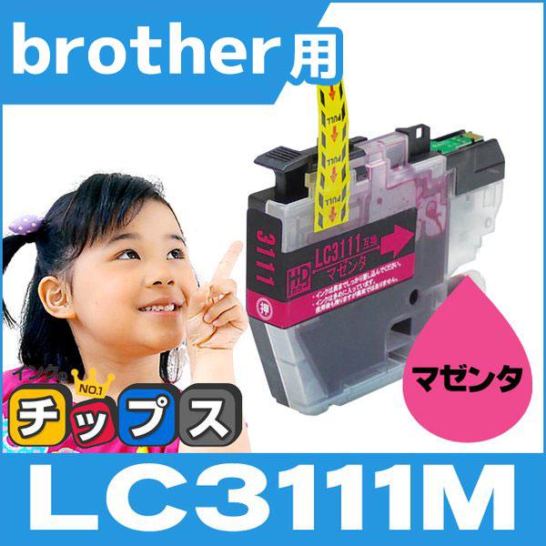 LC3111 ブラザー用 プリンターインク LC3111M マゼンタ 単品 LC3111 互換インク...