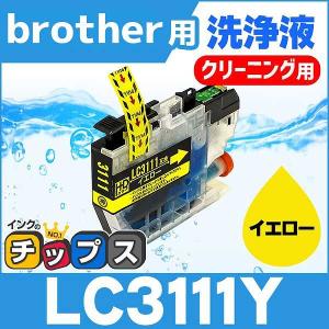 LC3133C LC3133M LC3133Y 大容量 3色4個自由選択 ブラザー 互換インク