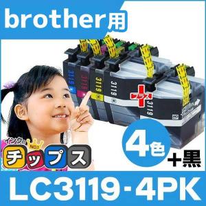 ブラザー プリンターインク LC3119-4PK+LC3119BK 4色セット+黒1本 互換インクカートリッジ MFC-J6980CDW MFC-J6580CDW MFC-J6583CDW MFC-J6983CDW