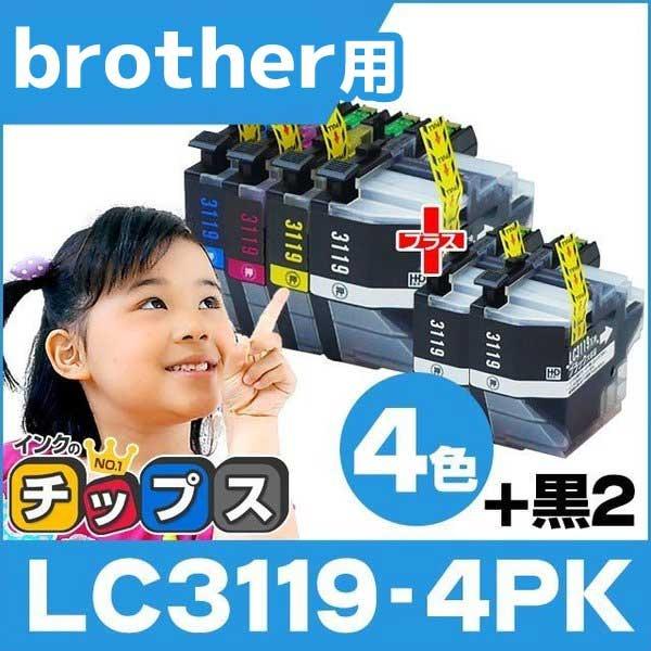 ブラザー用 プリンターインク LC3119-4PK+LC3119BK 4色セット+黒2本 互換インク...