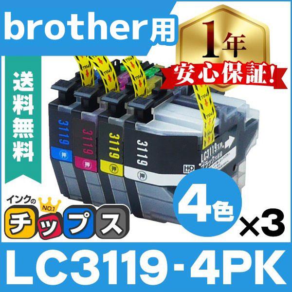 ブラザー用 プリンターインク LC3119-4PK 4色セット×3 (LC3117-4PKの増量版）...