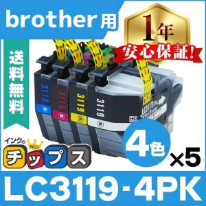 インクのチップス ブラザー インク LC3119-4PK 互換 4色セット (LC3117