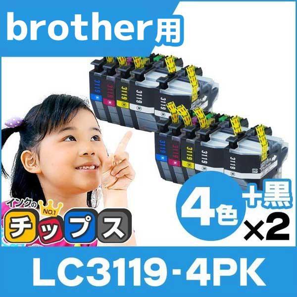 ブラザー用 プリンターインク LC3119-4PK+LC3119BK 4色セット×2+黒2本 互換イ...