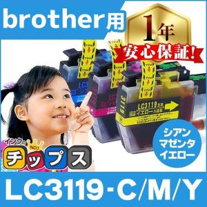 LC3119 ブラザー用 プリンターインク カラー3色 LC3119C LC3119M LC3119Y (LC3117の増量版）互換インクカートリッジ MFC-J6980CDW MFC-J6580CDW MFC-J6583CDW