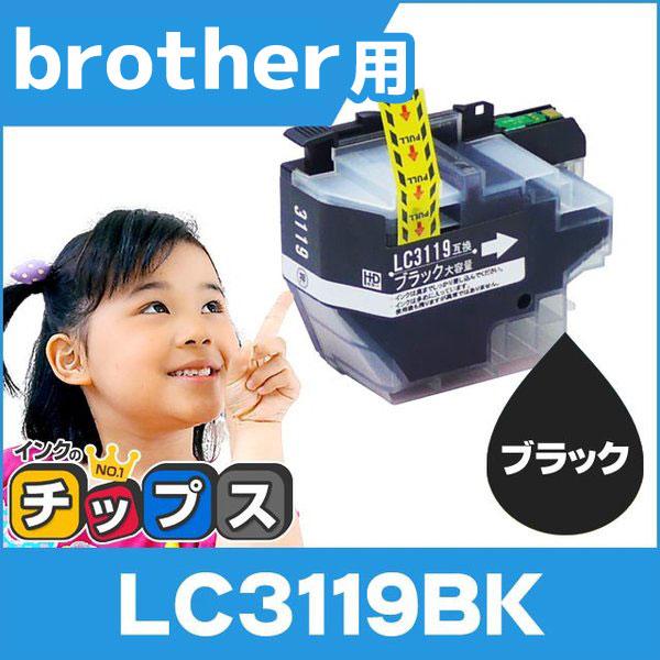 ブラザー用 プリンターインク LC3119BK ブラック 単品 (LC3117BKの増量版） 互換イ...