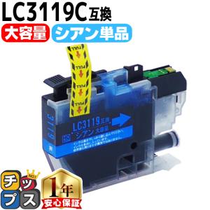 インクのチップス ブラザー用 プリンターインク LC3119-4PK 4色セット