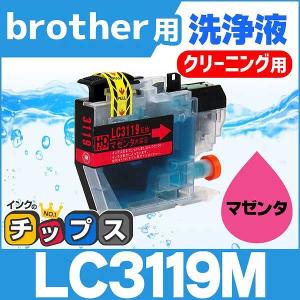 インクのチップス ブラザー インク LC3119-4PK 互換 4色セット