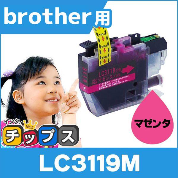 ブラザー用 プリンターインク LC3119M マゼンタ 単品 (LC3117Mの増量版） 互換インク...