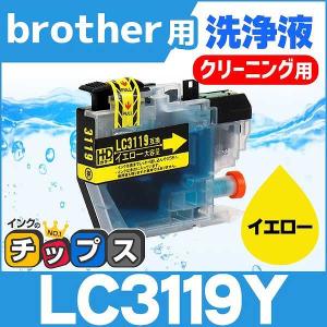 インクのチップス ブラザー インク LC3119-4PK 互換 4色セット (LC3117
