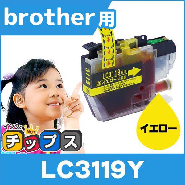 ブラザー用 プリンターインク LC3119Y イエロー 単品 (LC3117Yの増量版） 互換インク...
