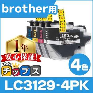 ブラザー用 プリンターインク LC3129-4PK 4色セット 互換インクカートリッジ MFC-J6995CDW｜chips