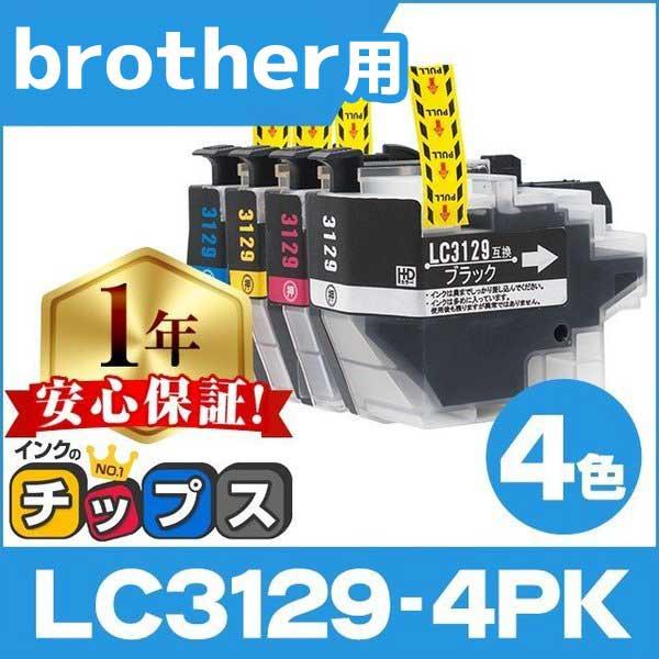 ブラザー用 プリンターインク LC3129-4PK 4色セット 互換インクカートリッジ MFC-J6...