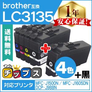 LC3135 ブラザー用 プリンターインク 超・大容量 4色セット + 黒1本 互換インクカートリッジ DCP-J988N MFC-J1500N MFC-J1605DN｜インクのチップスYahoo!店