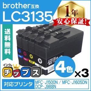 LC3135 ブラザー用 プリンターインク 超・大容量 4色セット ×3 （全12本） 互換インクカートリッジ DCP-J988N MFC-J1500N MFC-J1605DN｜chips