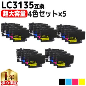 インクのチップス LC3135 ブラザー用 プリンターインク 超・大容量 4色