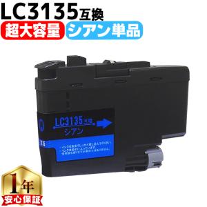 インクのチップス LC3135 ブラザー用 プリンターインク 超・大容量 4色