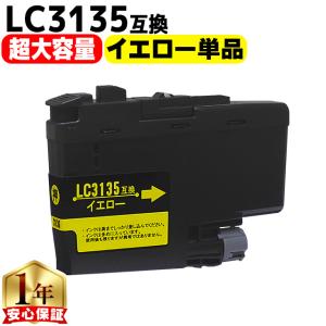 インクのチップス LC3135 ブラザー用 プリンターインク 超・大容量 4色