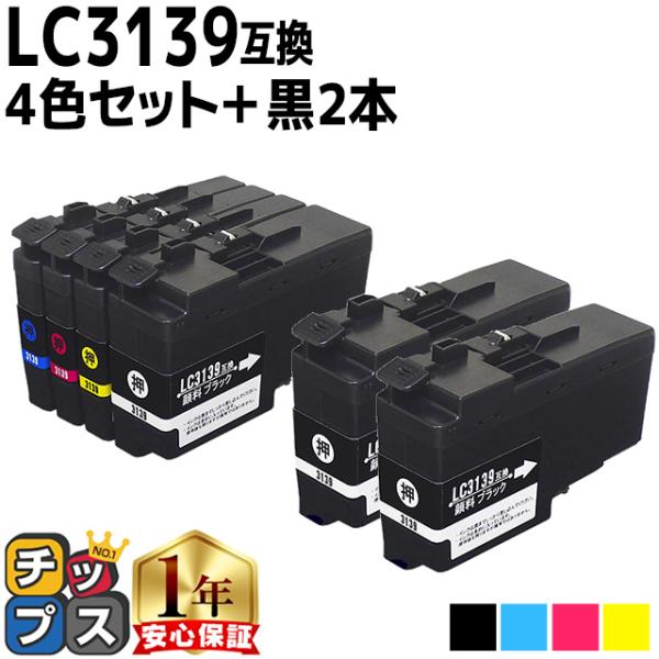 ブラザー用 プリンターインク LC3139BK+LC3139C+LC3139M+LC3139Y 4色...