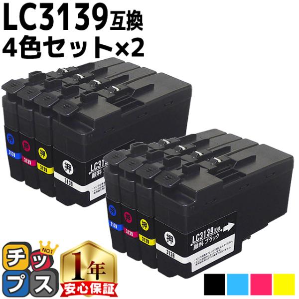 ブラザー用 プリンターインク LC3139BK+LC3139C+LC3139M+LC3139Y 4色...