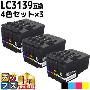 インクのチップス ブラザー用 プリンターインク LC3139BK+LC3139C+