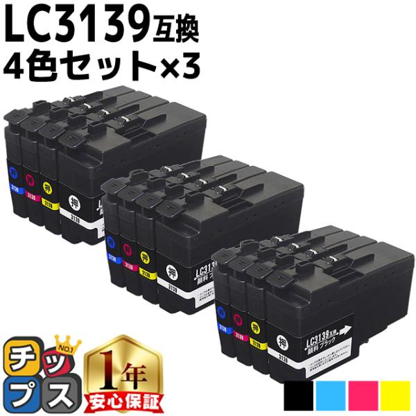 ブラザー用 プリンターインク LC3139BK+LC3139C+LC3139M+LC3139Y 4色...